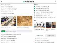 Tablet Screenshot of chukkyung.co.kr